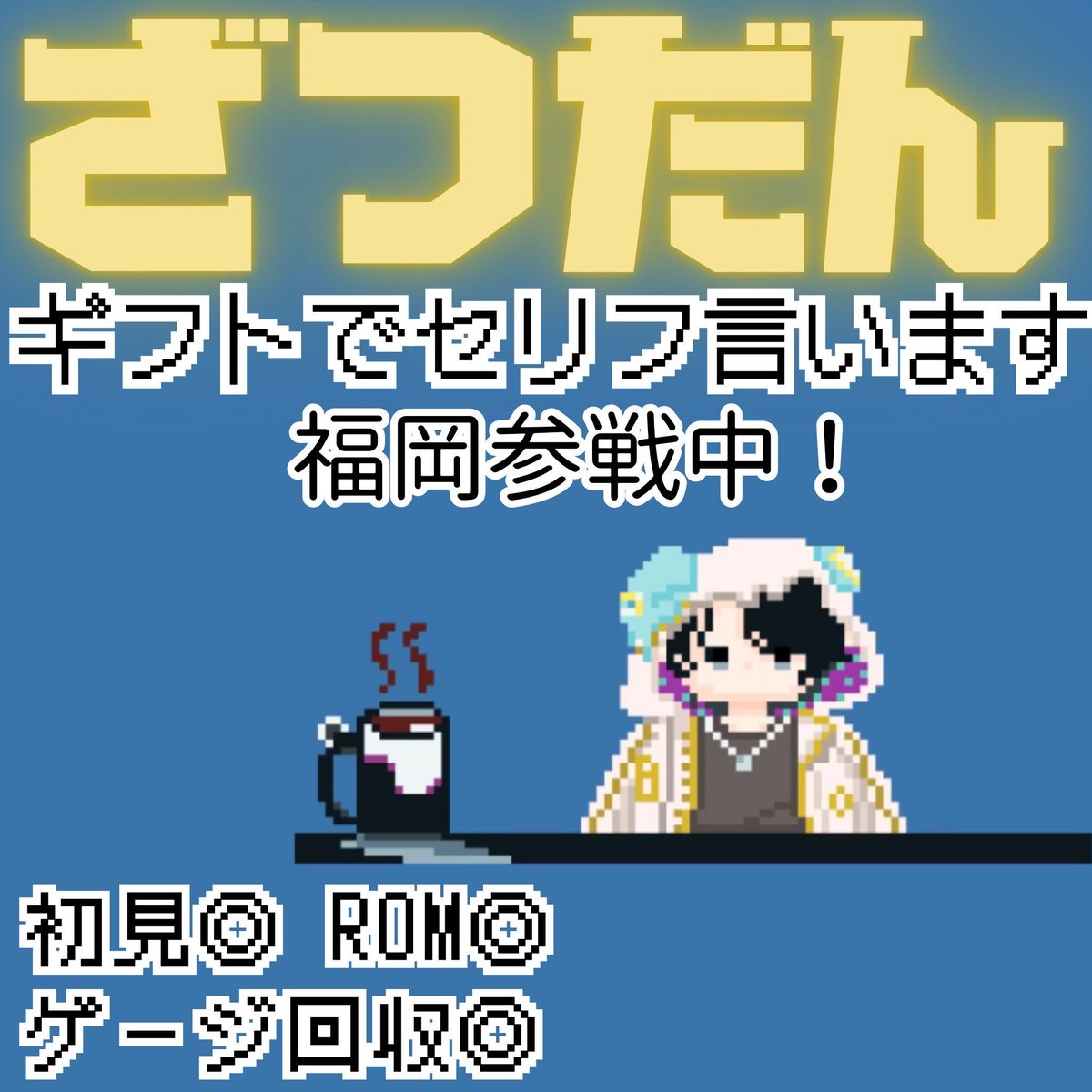yoruyoru2026's tweet photo. イベント3日目‼️

本日の配信予定時刻は…【18:00~】

配信内容
・雑談
※セリフ一新⁉️朔夜殿下⁉️

皆様本日何の日か知ってますか？
4ヶ月ですよ🤣
『おめでとう㊗️』待ってます😆

サムネ作@ZP3e97ZW1178972 

それでは
良き、avvyライフを👋 https://t.co/G5GwOg4ego