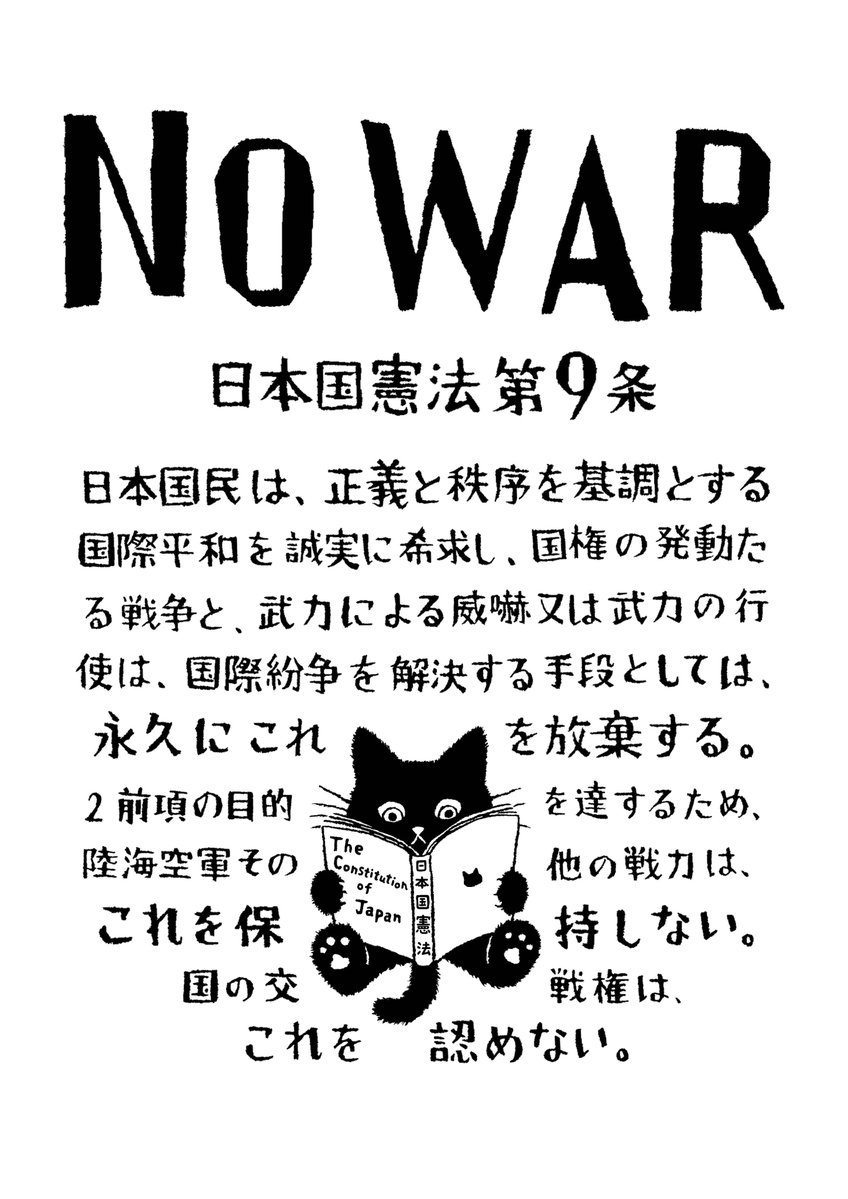 chiakisakamoto's tweet photo. 改めましてブログでもお知らせ。
MAKE T-SHIRT,NOT WAR展 at BOOKNARD（盛岡）に参加しています。
https://t.co/gasI2c5MPG https://t.co/WT9HQbVbCj