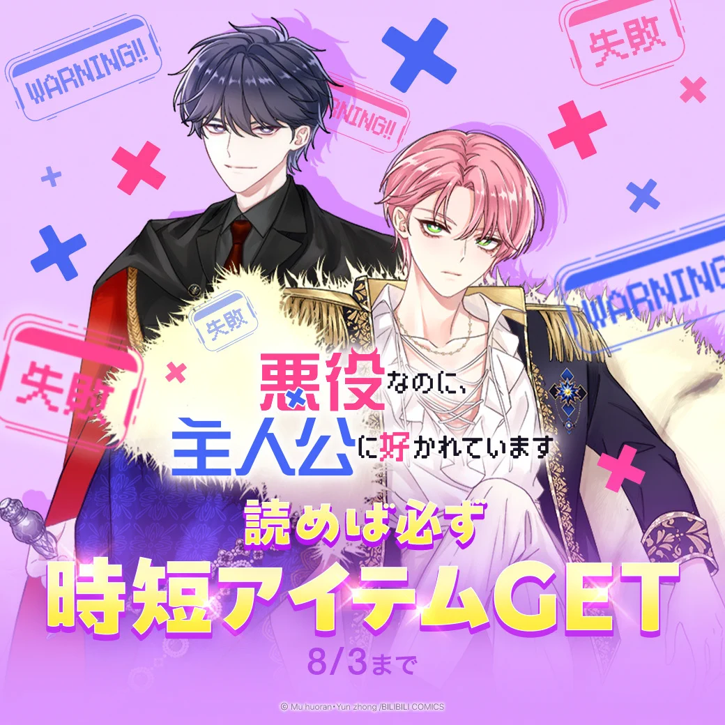 公式】ピッコマ on X: 