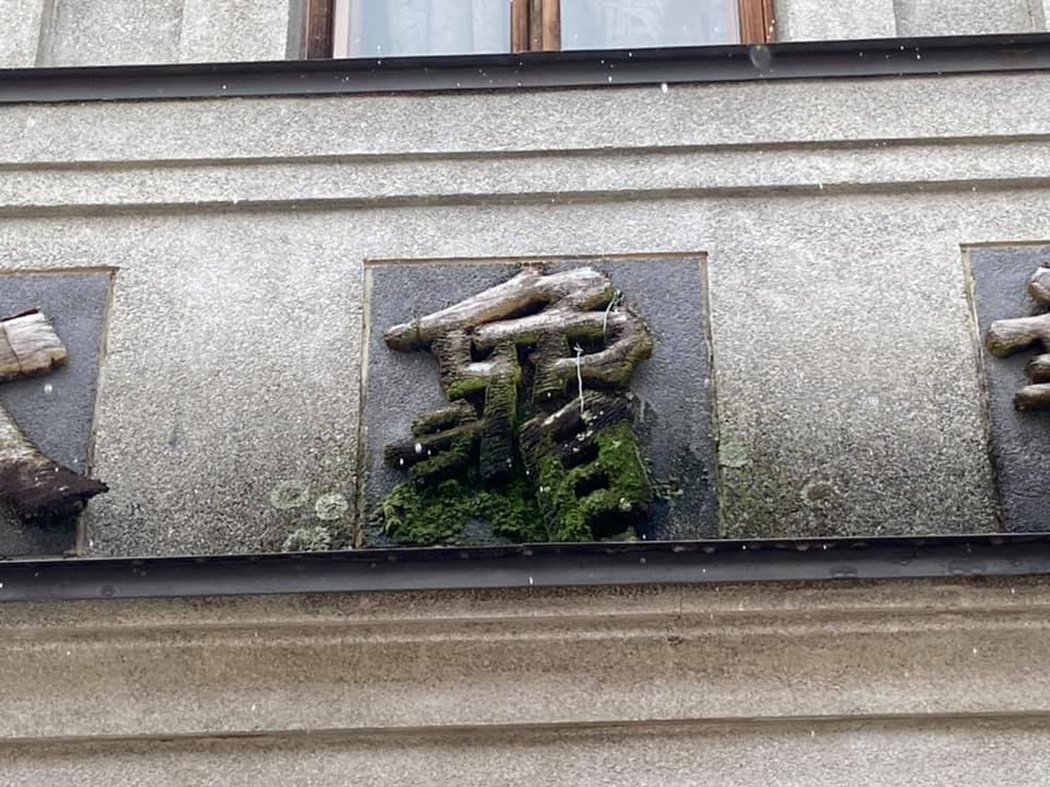 semba_shobo's tweet photo. ■「龜」の文字看板に苔を生す　伊勢亀 本店

大正3年築の建物は建物各所に歴史を感じる。
(建物は昭和期に建物正面の看板建築化とのこと)
特に文字看板の「龜」の字は一部が欠け、苔を生し、趣きがある。
建物正面の大正硝子の歪み、建物右下に見えるショーケース土台のタイルも興味深い。 https://t.co/oIShDbniDm