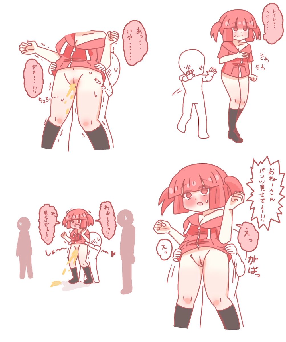 TORY_OMEGADRGON's tweet photo. #オリキャラ
我慢してる時に子供にイタズラされて漏らしちゃう娘 https://t.co/wq09kcWqYS