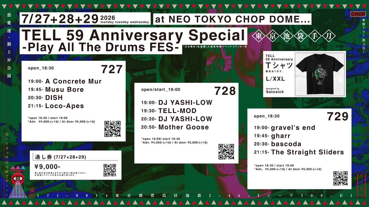 ryohei818's tweet photo. Starting today🎉🎉🎉🎉

◆TELL 59 Anniversary Special 
-Play All The Drums FES-

東京池袋手刀 https://t.co/PnAbXGrMF6