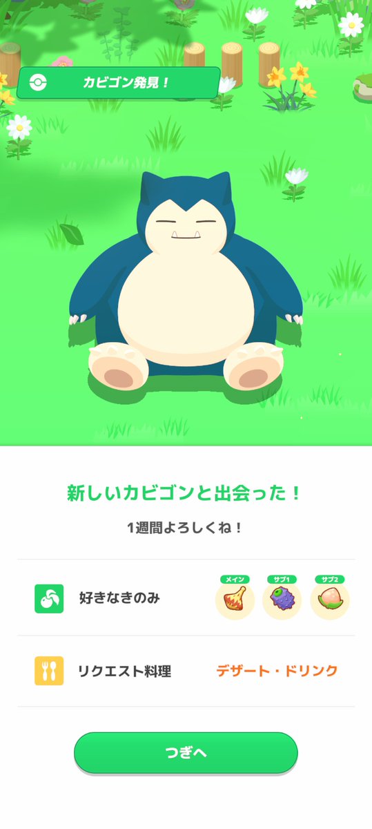 ASmeargle's tweet photo. #ポケスリ3周年をみんなで
ハロー　子供たちよ https://t.co/f5nHEimQJP