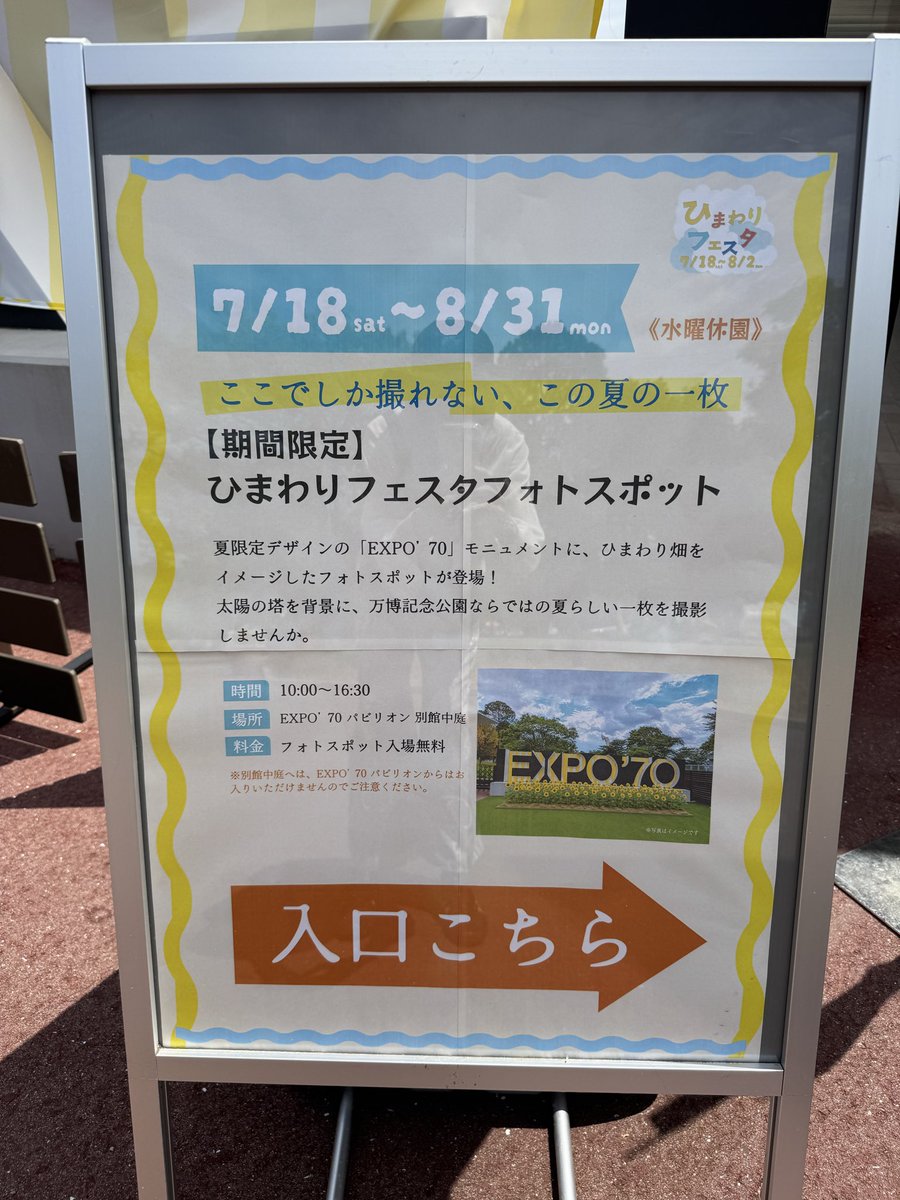 BjtkmOf's tweet photo. ひまわり🌻見に行ってきた！
暑かったけど、行って良かった。
たまたま、限定企画初日だった😍
ミャクミャクは人気者！

#ミャクミャク
#万博自然文化園
#ひまわり
#太陽の塔
#吹田市 https://t.co/9TcM2SYmAo