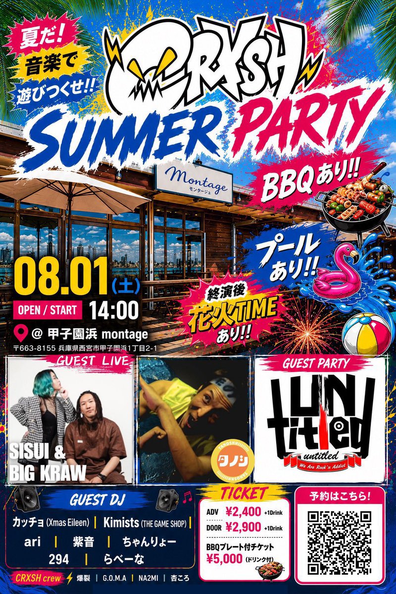 h_a_r_u_1_3's tweet photo. 今週末8/1（土）は14時〜
CRXSH SUMMER PARTY!!
場所は甲子園浜montage
ライブもアリ！ゲストDJメンツも豪華やし、何よりCRXSHが面白いパーティなので皆様是非！こぞってご参加お待ちしております☀️
BBQプレートするなら、食材の量の関係でおはやめに！

#CRXSH #あんたい https://t.co/JAIjYEYOpU