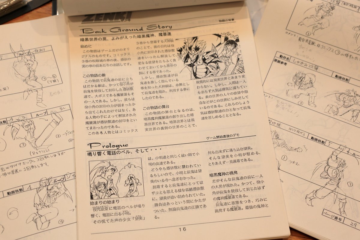 HigenekoTech's tweet photo. 手持ちのFXゼンキの資料を眺めてみて判ったこと

企画書の日付が1994年5月30日でアーケードカード専用タイトル、そしてこの時点で敵キャラクターの名前含めて最初から最後までのゲーム進行ができてました

3月28日の会議メモに4月10日にアクションRPGの企画会議とあるのでその1カ月半の間にそれがお蔵入りになってゼンキをやることになって原作読んでステージ構成やシナリオ考えて企画書作ったってことになりますね
