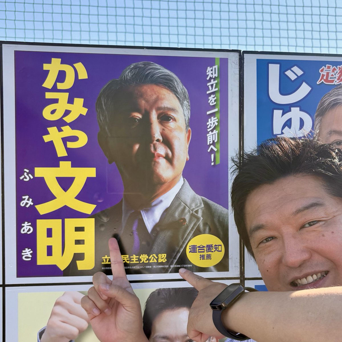 kawaiyousuke521's tweet photo. 【知立市議選、仲間の当選を心から祝福！】

大激戦となった知立市議会議員選挙。

まずは、立憲民主党公認の神谷文明さんが見事に当選され、本当に良かった！厳しい情勢の中でも胸を張り、堂々と訴え抜いた姿に、改めて大きな頼もしさを感じました。20年来の仲間として、心からうれしく思います。

そして、新政あいちの仲間で、働く皆さんの声を市政へ届ける杉浦こういちさんも当選。心からお祝い申し上げます。これからも現場の声を大切に、知立市政で力を発揮されることを期待しています。

また、公明党のかねこ義信さん、小川かずゆきさんも、それぞれ当選を果たされました。かねこさんは1期の経験を重ね、小川さんは、ものづくりの現場や家族の介護で培った経験を市政に生かそうと挑まれた選挙戦でした。党は違っても、誰もが安心して暮らせる優しい社会を目指す同志として、ともに地域のために力を尽くしていただけることを期待しています。ご当選、誠におめでとうございます。

選挙はゴールではなく、新たな責任のスタートです。立場や所属は異なっても、市民の声を丁寧に受け止め、知立市の暮らしと未来をより良い方向へ前へ進めていただくことを期待しています。

候補者の皆さま、ご支援された皆さま、そして選挙を支えられたすべての皆さま、本当にお疲れさまでした。

#知立市議会議員選挙 #神谷文明 #杉浦こういち #かねこ義信 #小川かずゆき