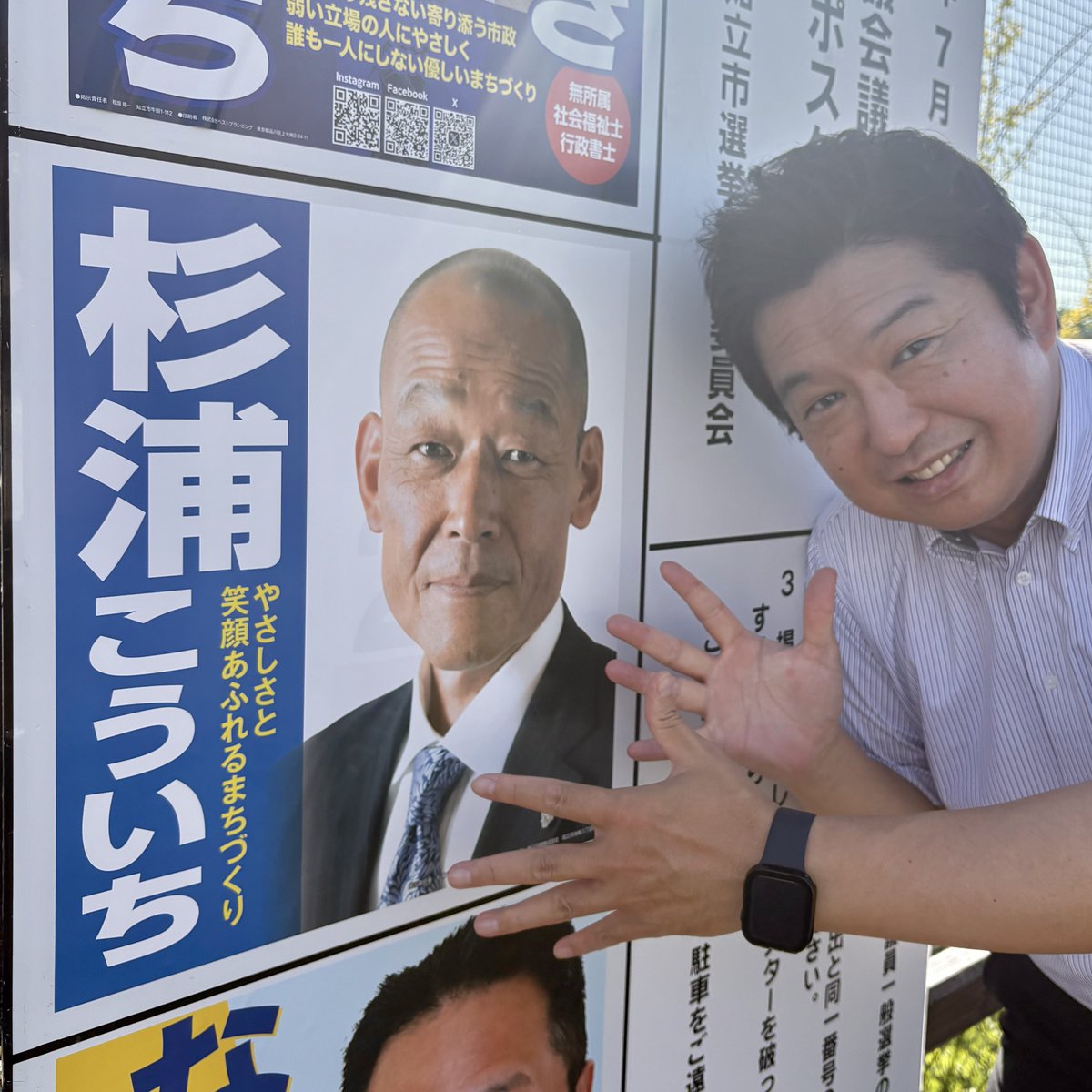 kawaiyousuke521's tweet photo. 【知立市議選、仲間の当選を心から祝福！】

大激戦となった知立市議会議員選挙。

まずは、立憲民主党公認の神谷文明さんが見事に当選され、本当に良かった！厳しい情勢の中でも胸を張り、堂々と訴え抜いた姿に、改めて大きな頼もしさを感じました。20年来の仲間として、心からうれしく思います。

そして、新政あいちの仲間で、働く皆さんの声を市政へ届ける杉浦こういちさんも当選。心からお祝い申し上げます。これからも現場の声を大切に、知立市政で力を発揮されることを期待しています。

また、公明党のかねこ義信さん、小川かずゆきさんも、それぞれ当選を果たされました。かねこさんは1期の経験を重ね、小川さんは、ものづくりの現場や家族の介護で培った経験を市政に生かそうと挑まれた選挙戦でした。党は違っても、誰もが安心して暮らせる優しい社会を目指す同志として、ともに地域のために力を尽くしていただけることを期待しています。ご当選、誠におめでとうございます。

選挙はゴールではなく、新たな責任のスタートです。立場や所属は異なっても、市民の声を丁寧に受け止め、知立市の暮らしと未来をより良い方向へ前へ進めていただくことを期待しています。

候補者の皆さま、ご支援された皆さま、そして選挙を支えられたすべての皆さま、本当にお疲れさまでした。

#知立市議会議員選挙 #神谷文明 #杉浦こういち #かねこ義信 #小川かずゆき