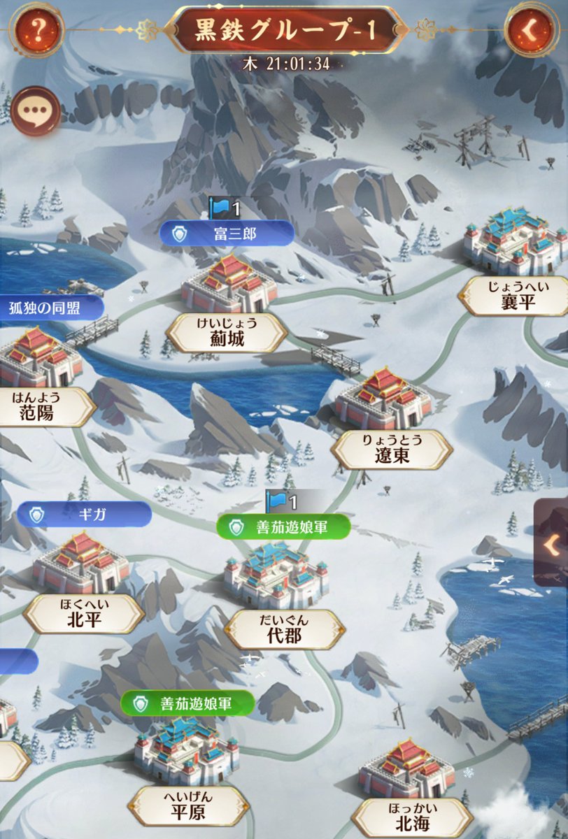 nasu2i's tweet photo. @nasu2i 
#nasu2i_軍犬日報 
７月２７日(月)
先週の金曜日(7/24)の戦況報告書より。我が #善茄遊娘軍 は #傾国の戦い において「代郡城」に宣戦し、その日の夜、代郡城の守軍と交戦。代郡城の奪取に成功した。
#放置少女 https://t.co/ovuHvIxwJ5