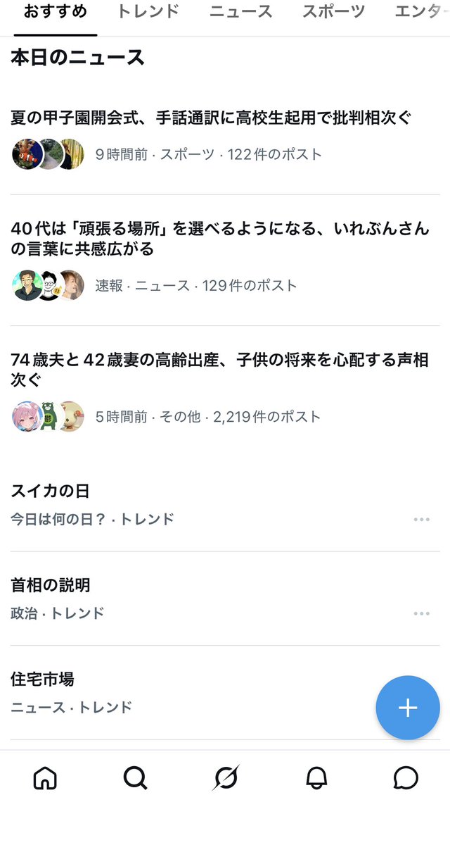miee0803's tweet photo. 「夏の甲子園開会式、手話通訳に高校生起用で批判相次ぐ」がトレンド入りしてる😲 https://t.co/iFja4PDPwP