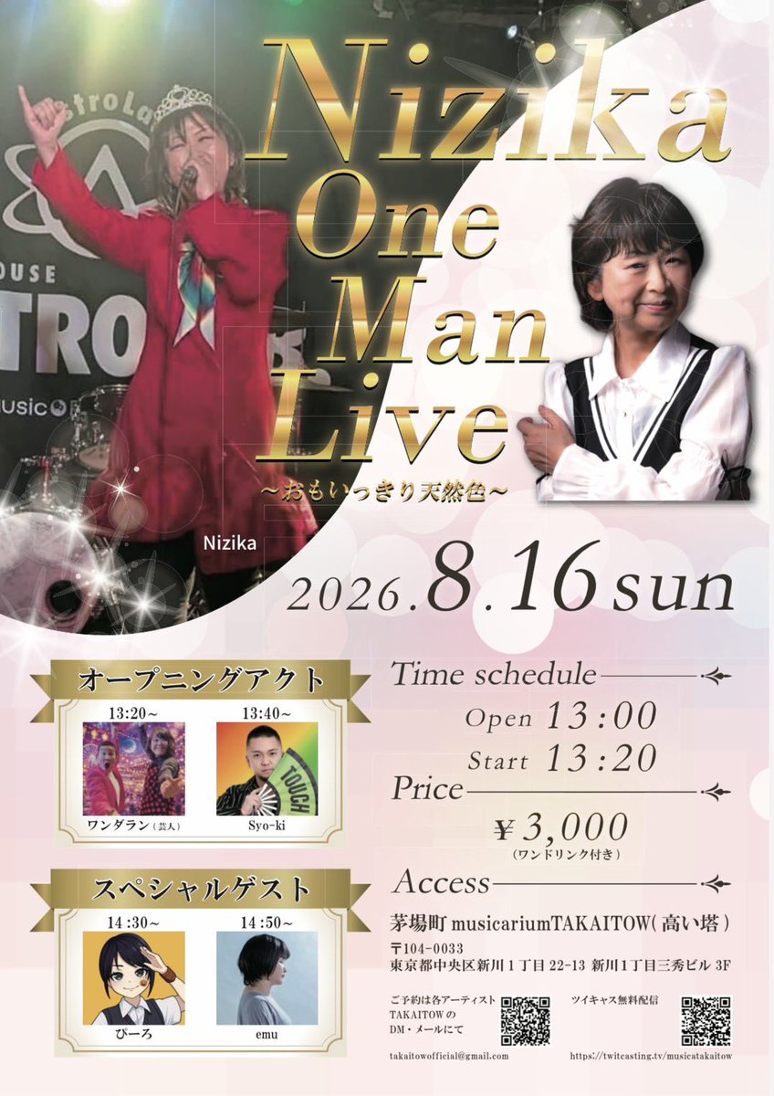 Sospiro_Luna's tweet photo. おはりんほ！
月虹ワンマンありがとうございました😊

次回はNizikaさんのワンマンライブでゲスト出演です🤗 https://t.co/434e7DDL7G