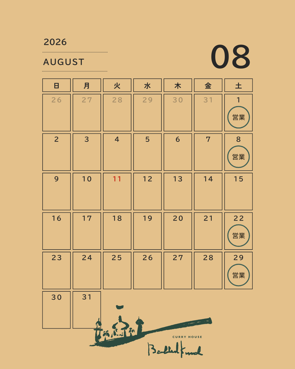 babbulkund's tweet photo. 2026年08月の営業カレンダーです。
08/15(土)は土曜日ですが、お休みを頂きます。
皆様のご来店をお待ちしております◎
#curryhousebabbulkund #babbulkund #バブルクンド #明石 #明石グルメ #明石カレー #関西カレー #関西スパイスカレー #スパイスカレー #カレー https://t.co/l4UOx81oQh