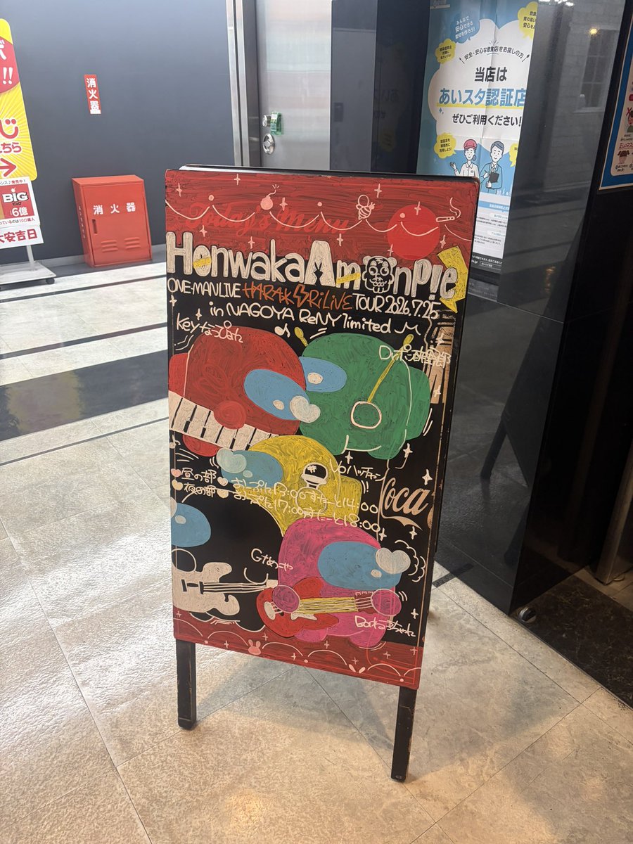 03rn09's tweet photo. 楽しかった2日間が終わって今日から仕事！
あもぴからいっぱいパ���ーもらったし、頑張るぞ👊🏻💞
 #あもんぴーず https://t.co/9Eu1qMIYiN