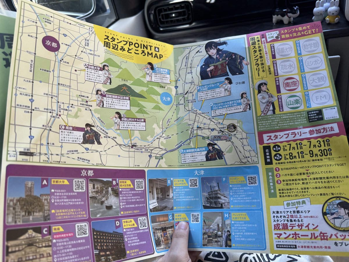 kubnwmi's tweet photo. #もーにー
仁井さんおはようございます
先週末
1人待ちぶらをしながら
成瀬のスタンプラリーを
してきました！
暑かったです💦
全部集められなかったけど
楽しかったです！
作品に思いを馳せられた
週末でした〜 https://t.co/w9LlBu6Msn
