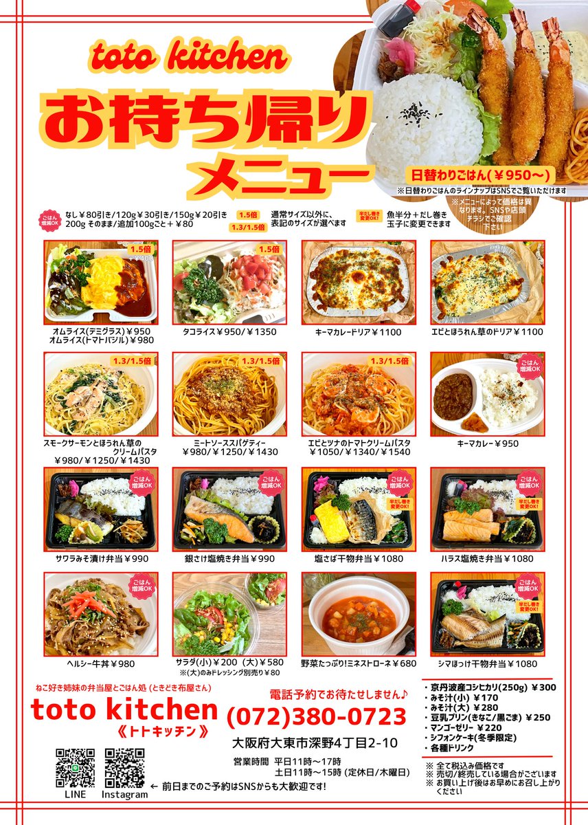 toto__kitchen's tweet photo. ▣ お持ち帰りメニュー ▣
╘ 🍉フレッシュ! すいかジュース ¥780
╘ 🍍台湾パイナップルウーロンティー ¥680
╘ 🍋ハニーシトラスグリーンティー ¥780
╘ 🐘タイミルクティー ¥750
╘ ちりめん山椒(50g) ¥450
╘ 豆乳プリン(きなこ/黒ごま)各 ¥250
╘ マンゴーゼリー ¥220
☎️072-380-0723
⇓ https://t.co/t6UugciKk2