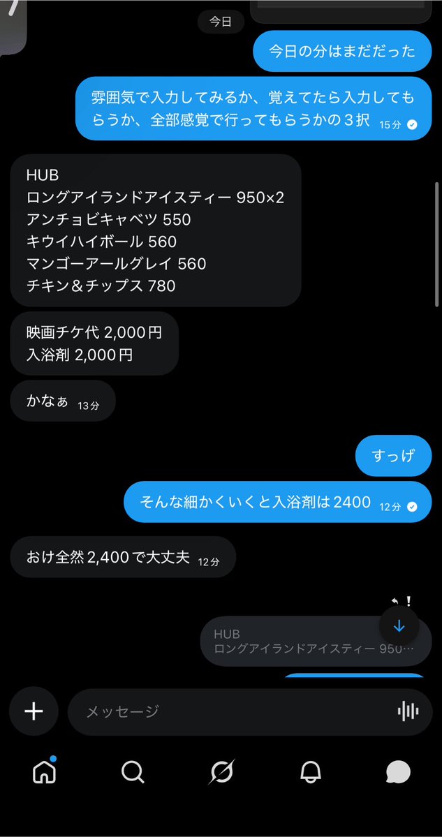ofroagari's tweet photo. えーんモヤモヤする😢Twitterのお姉さんと遊びに行ったんだけど飲みの一軒目は私が払って、お姉さんが二軒目払ってくれて、それでいい感じだな〜って思ってたわけ
映画のチケット代とグッズ代行費で4400円もらう予定だったからそれ払ってね〜って伝えたら謎に割り勘のサイトURLが送られてきて↓ https://t.co/rO57MJ88FB