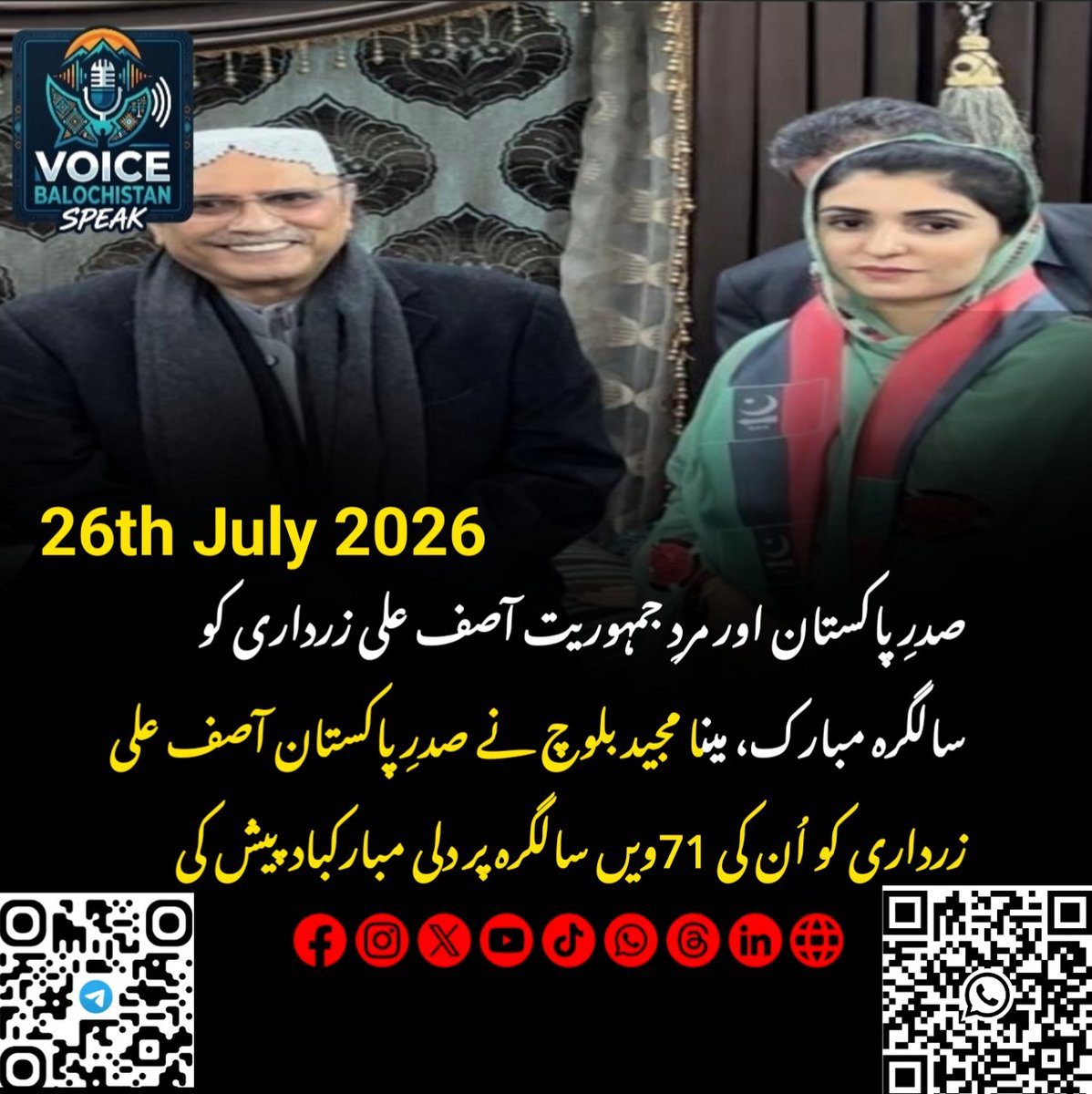 VBSpeak's tweet photo. صدرِ پاکستان اور مردِ جمہوریت آصف علی زرداری کو سالگرہ مبارک، مینا مجید بلوچ نے صدرِ پاکستان آصف علی زرداری کو اُن کی 71ویں سالگرہ پر دلی مبارکباد پیش کی

#MeenaMajeed #PPP #BreakingNews #VoiceBalochistanSpeak #NewsMedia #UpdateNews https://t.co/ue9XlaNxYB