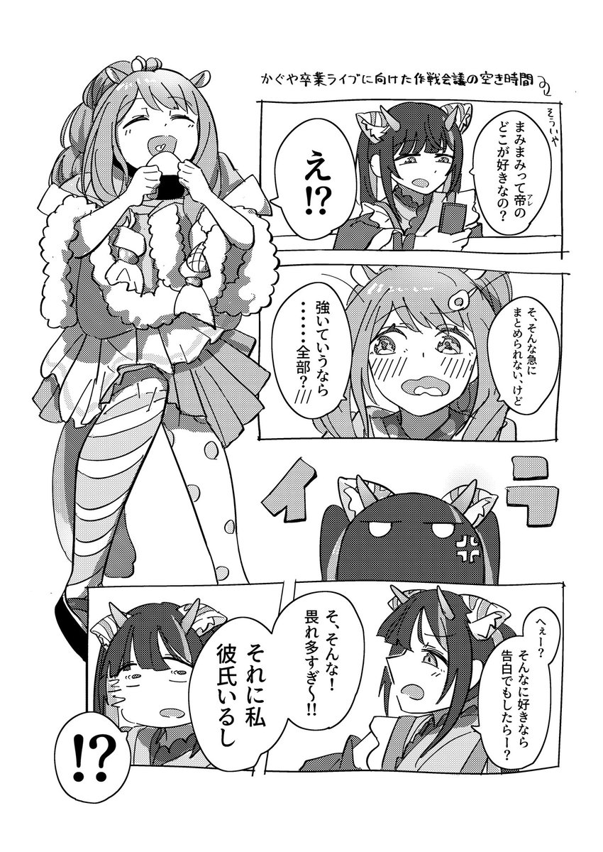 ponpoko_utya's tweet photo. 2推しの女、諌山真実🍙 https://t.co/XnQ41Ewj1g