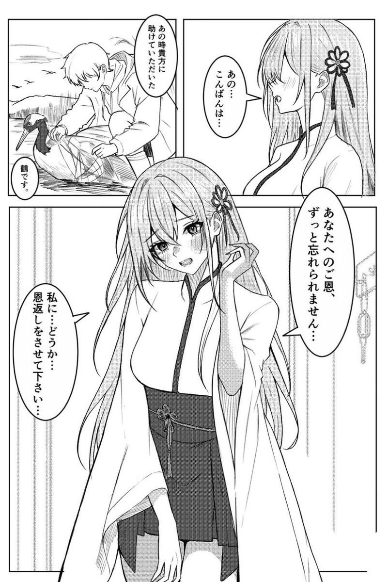 3walktoriatama's tweet photo. 鶴が恩返しに来た https://t.co/0Zdc9fHZ2x