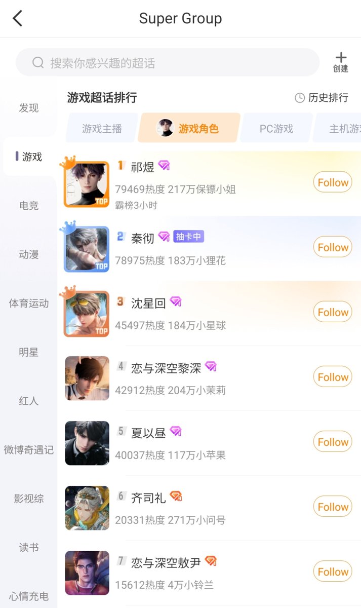 Anna1553528's tweet photo. For those with a Weibo account, please don't stop helping there! His topic is growing day by day, and he's still at #7. Don't let it drop! 🫡

#ValkoIsValuable #ValkoIsLoved #BringValkoBack https://t.co/gHvkWHarpj