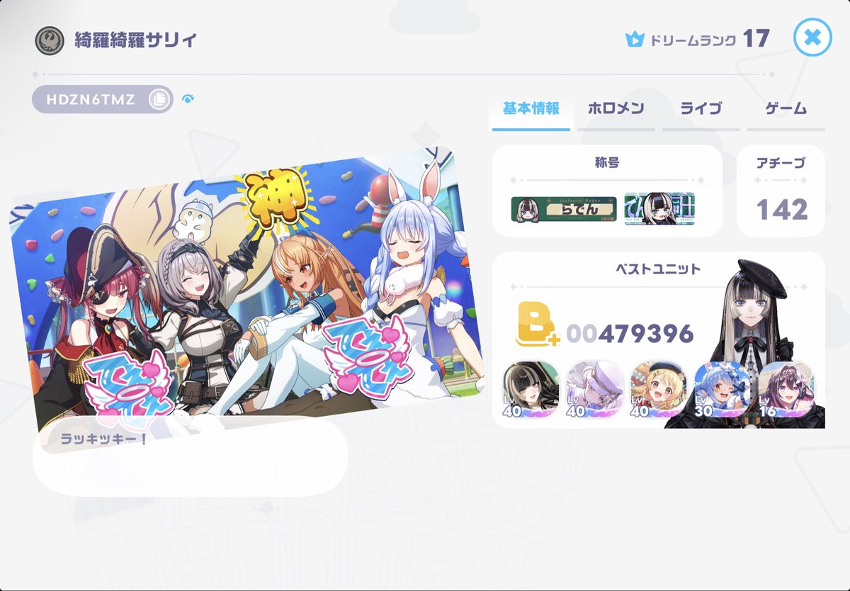 ✨綺羅綺羅サリィ✨【vivid💅✨】 tweet media