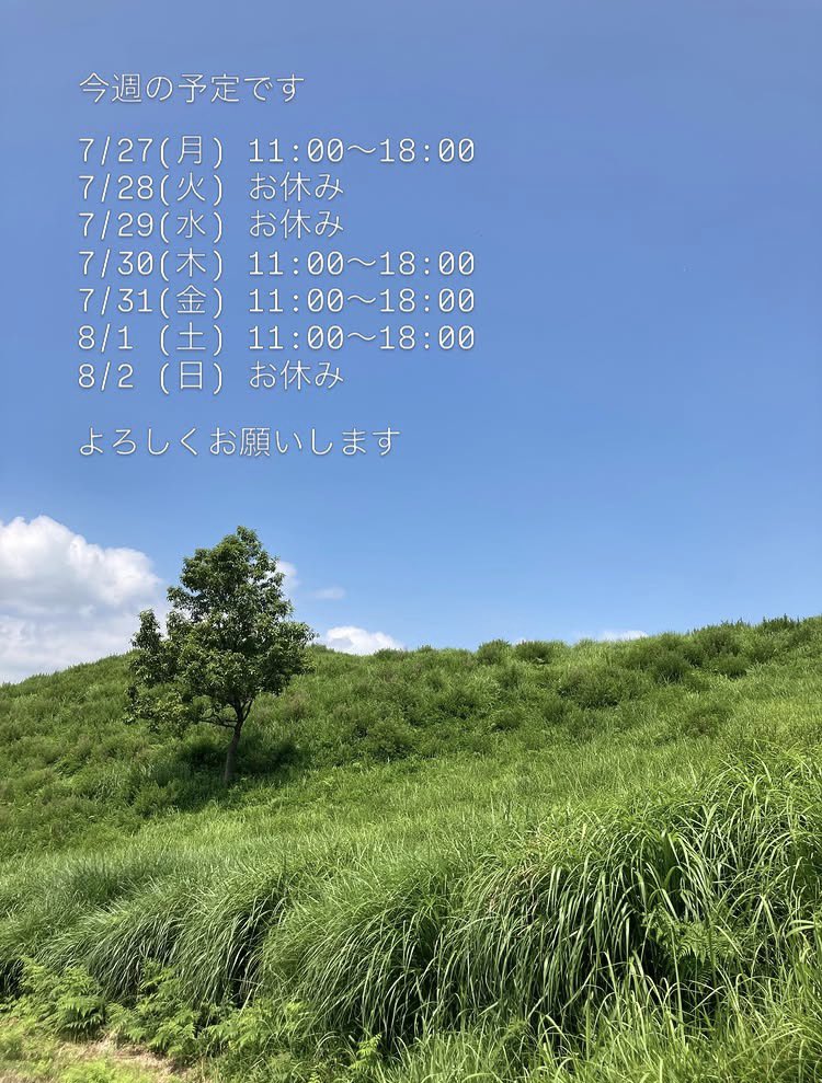 saisons4's tweet photo. おはようございます。
毎日暑くて参りますね🥵。

今週から８月まで、変則的な営業日となりますので、どうぞよろしくお願いします🙏

それでは、今週もよろしくお願いします！ https://t.co/lel3GIlQ2U
