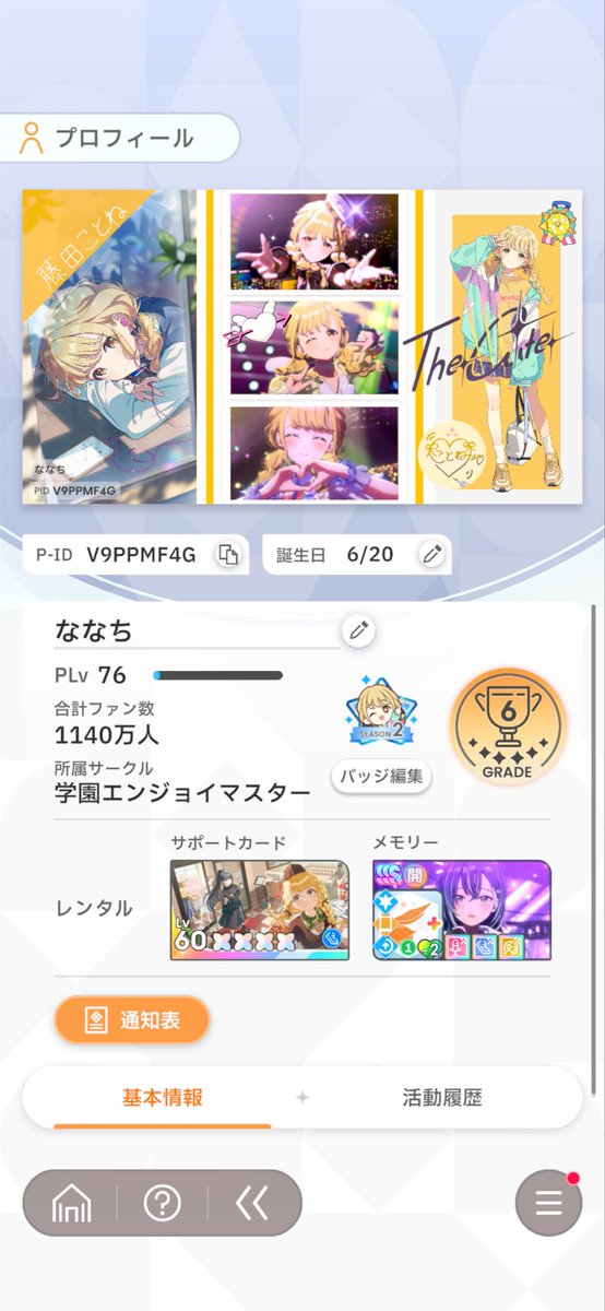 nnhs_0429's tweet photo. 🏷𓂃𓈒𓏸︎︎︎︎

25↑￤🚺￤関東

ことね担をしながら手毬と燕の歌声にメロつく人です˚ʚ♡ɞ˚
友人の引きにおんぶにだっこで現地にいたりいなかったりします😉
良ければ仲良くしてくださ〜い‼️
反応巡回♻️ﾌｫﾛ失礼🫶🏻

#学マス好きな人と繋がりたい 
#学マスPさんと繋がりたい 
#学マスPと繋がりたい https://t.co/BYmZ2gbeDo