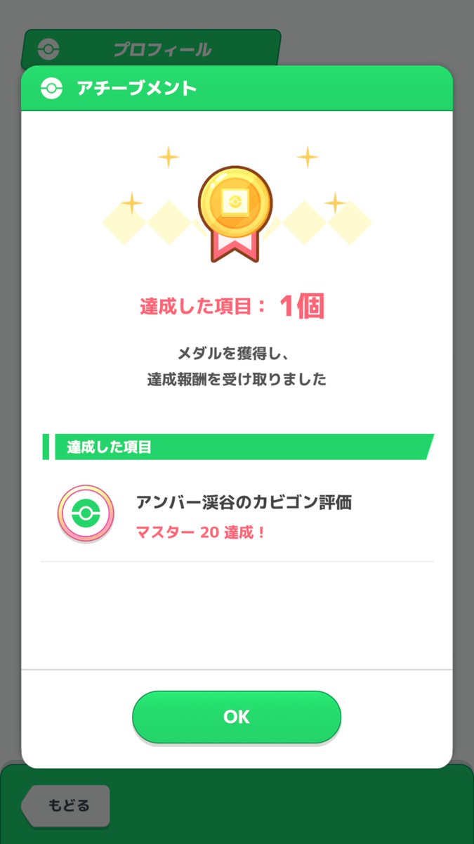 Akatsuki003's tweet photo. 初アンバーM20!
ちゃんと準備してなかったけどギリッギリで到達ww

キャンチケと備蓄無くても料理バフが強すぎたね

#ポケスリ3周年をみんなで https://t.co/qCcQWEqE4J