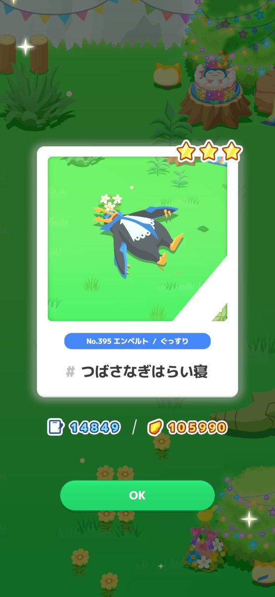もんちょ🐒 tweet media