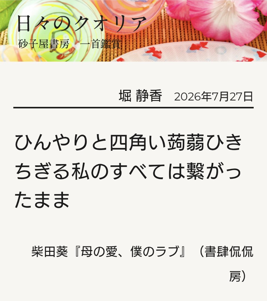 砂子屋書房 (@SuNaGoYa_shobou) / Posts / X