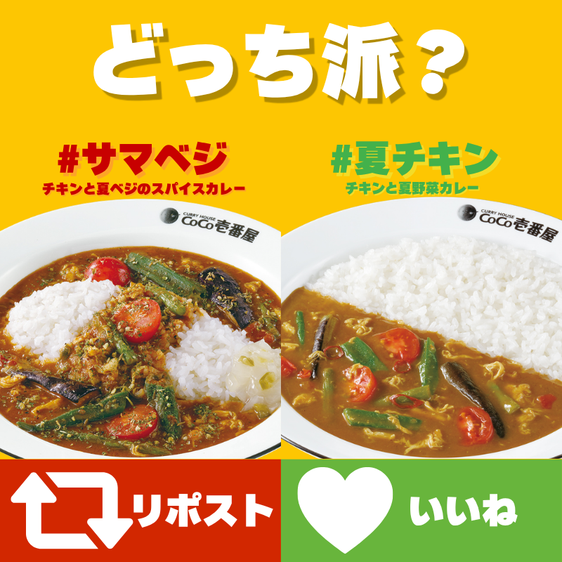 curryichibanya's tweet photo. みんなはどっち派？
#ココイチ https://t.co/GMXEcWQ7Q9