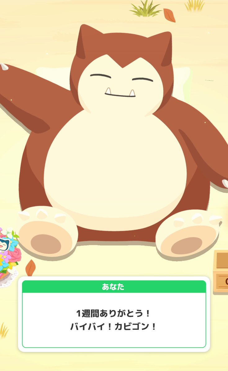 sleepy202307's tweet photo. #ポケスリ3周年をみんなで

マスター20ぐっすり😴
おなかのうえがまさかのヒコザル…
新寝顔はありがたいけど、報酬はダウン😭
昨日の方が良かったのでちょっと悲しいです…
ゲットしたポケモンたちもしょんぼりな感じ🥹
でしたが、3周年めいいっぱい頑張れたと思います✨
今週はトープへ❣️ https://t.co/GtPMWKgn0F