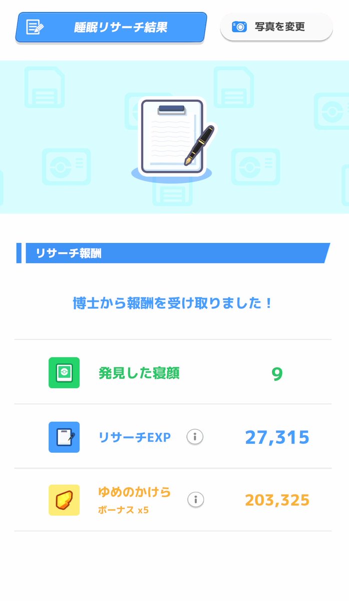 sleepy202307's tweet photo. #ポケスリ3周年をみんなで

マスター20ぐっすり😴
おなかのうえがまさかのヒコザル…
新寝顔はありがたいけど、報酬はダウン😭
昨日の方が良かったのでちょっと悲しいです…
ゲットしたポケモンたちもしょんぼりな感じ🥹
でしたが、3周年めいいっぱい頑張れたと思います✨
今週はトープへ❣️ https://t.co/GtPMWKgn0F