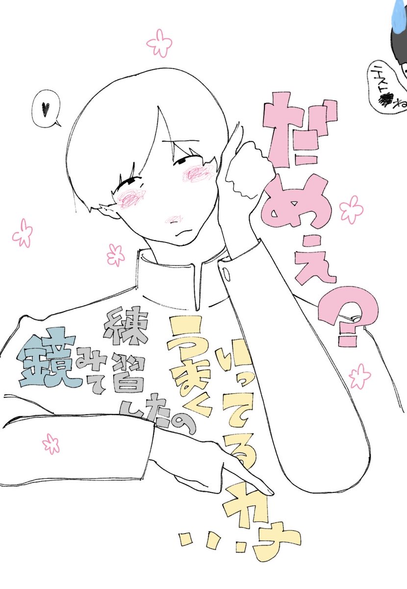 tottemo_genki3's tweet photo. rkgk
 #山田ハジメ  #ぎなさんに描いたよ https://t.co/RHp5Rit2d6