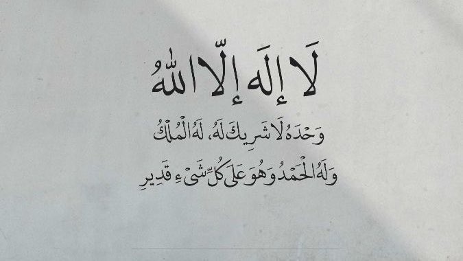 Silver_3571's tweet photo. #الضمان_الاجتماعي_المطور

من قال 10 مرات..🕊️

فقد ثبت عن رسول الله صلى الله عليه وسلم أنها تعدل عتق أربع رقاب من ولد إسماعيل، وتُكتب له عشر حسنات، وتُمحى عنه عشر سيئات، وتُرفع له عشر درجات، وتكون له حرزاً من الشيطان..👍🏽 https://t.co/2GBPqo1hWH