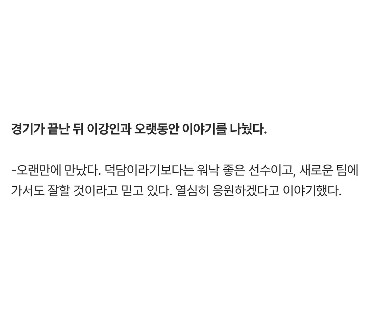 aboutkangin's tweet photo. 문선민 선수랑도 길게 얘기 나누고 정승원 선수랑도 얘기했는데 부를 때까지 온 줄도 몰랐대 ㅋㅋㅋㅋ 강인이랑 챔파에서 한 번도 못 봤는데 왜 이렇게 늦게 다니냐고 했대 개웃 https://t.co/CbR5v5TE4n
