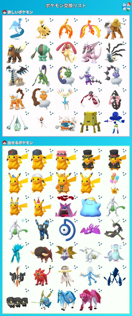 sie9b5g's tweet photo. 交換いただける方お待ちしています。
渋谷、新橋、武蔵小杉、新横浜なら非対面で、それ以外はリモート交換となります🙇🏻‍♀️
#ポケモンgo交換 
#ポケモンgo https://t.co/EJ3kK2TkYa