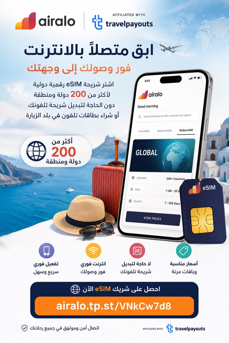 kwFanadeq's tweet photo. https://t.co/mFA165sr7D
أبق متصلاً بالانترنت فور وصولك إلى وجهتك. أدخل على الرابط واشتر شريحة eSIm رقمية دوليةلأكثر من ٢٠٠ دولة ومنطقة دون الحاجة لتبديل شريحة تلفونك أو شراء بطاقات تلفون في بلد الزيارة https://t.co/2BRFq8MHJ1