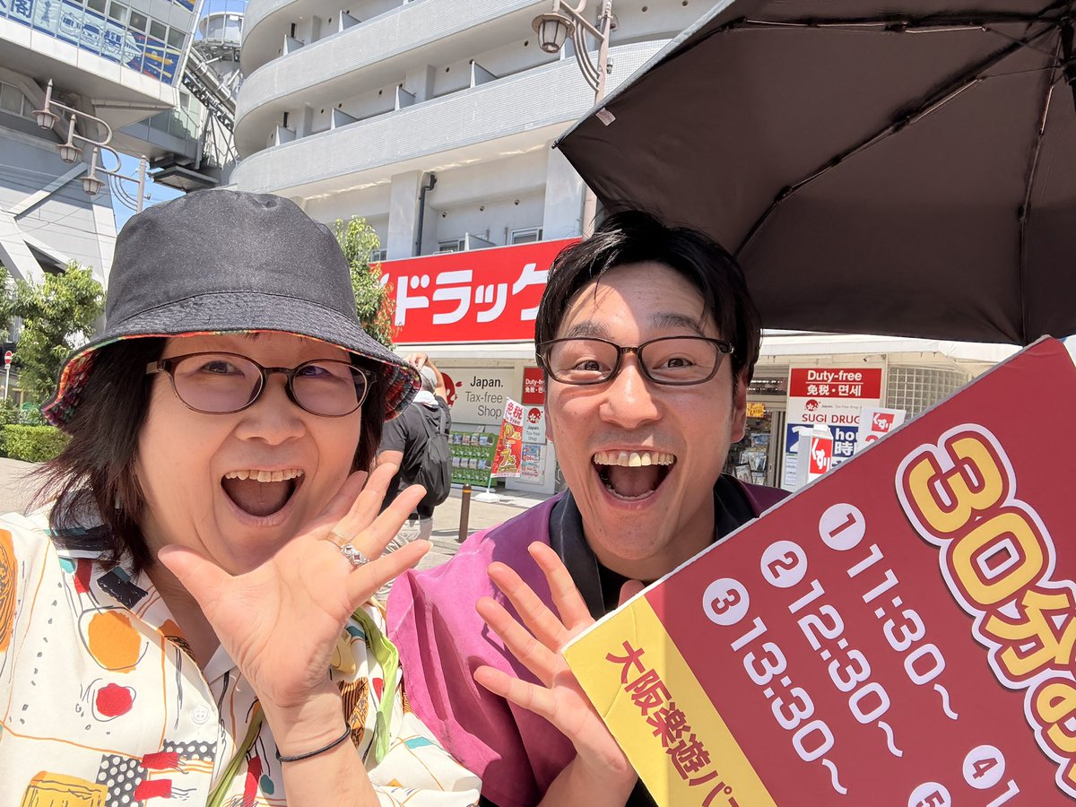 tomatokiruto's tweet photo. 昨日、新世界へお笑いを観に行ってきました。
難波から移動して2回目。
ちょっと遠くなってしまったからついでがないと行けないけど、私のオアシスなので、また来ますね💕︎
ありがとう❣️ https://t.co/qf6eKb28jO