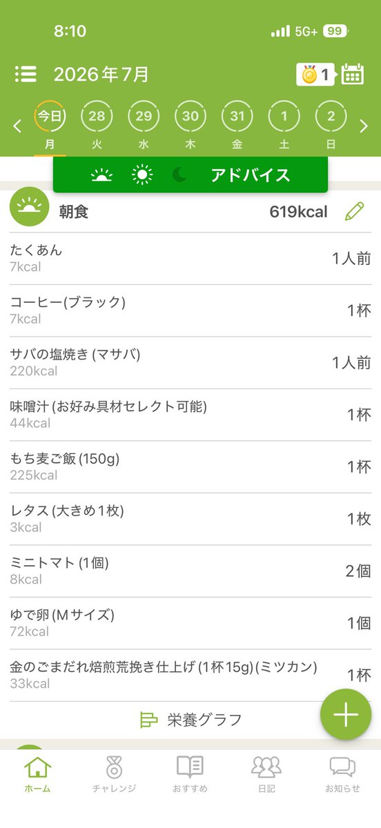 room0104's tweet photo. 今日のトレーニング
オフ
気づいたこと
めっちゃお腹でてきた🍽️

#ダイエット

#ダイエット記録

#筋トレ

#筋トレ記録

#ボディメイク

#筋トレ初心者

#減量

#腹筋

#ジム

#継続は力なり https://t.co/8lUlHRLhRU