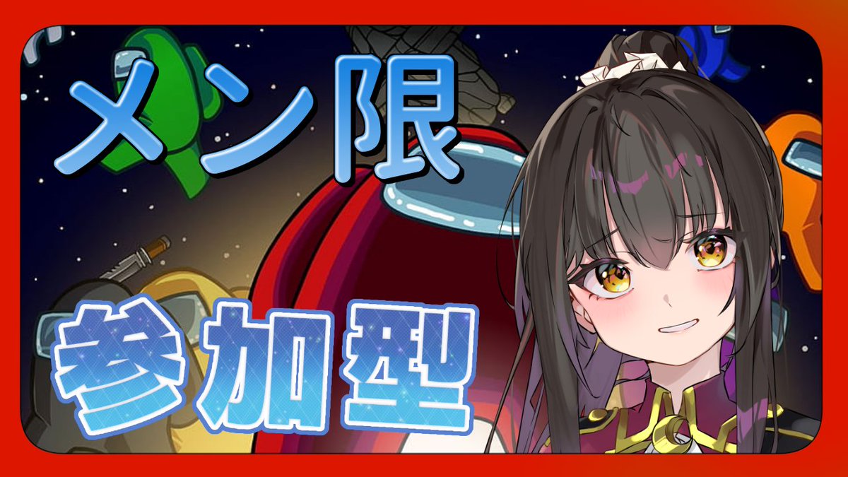 まもなく20時から始まります！