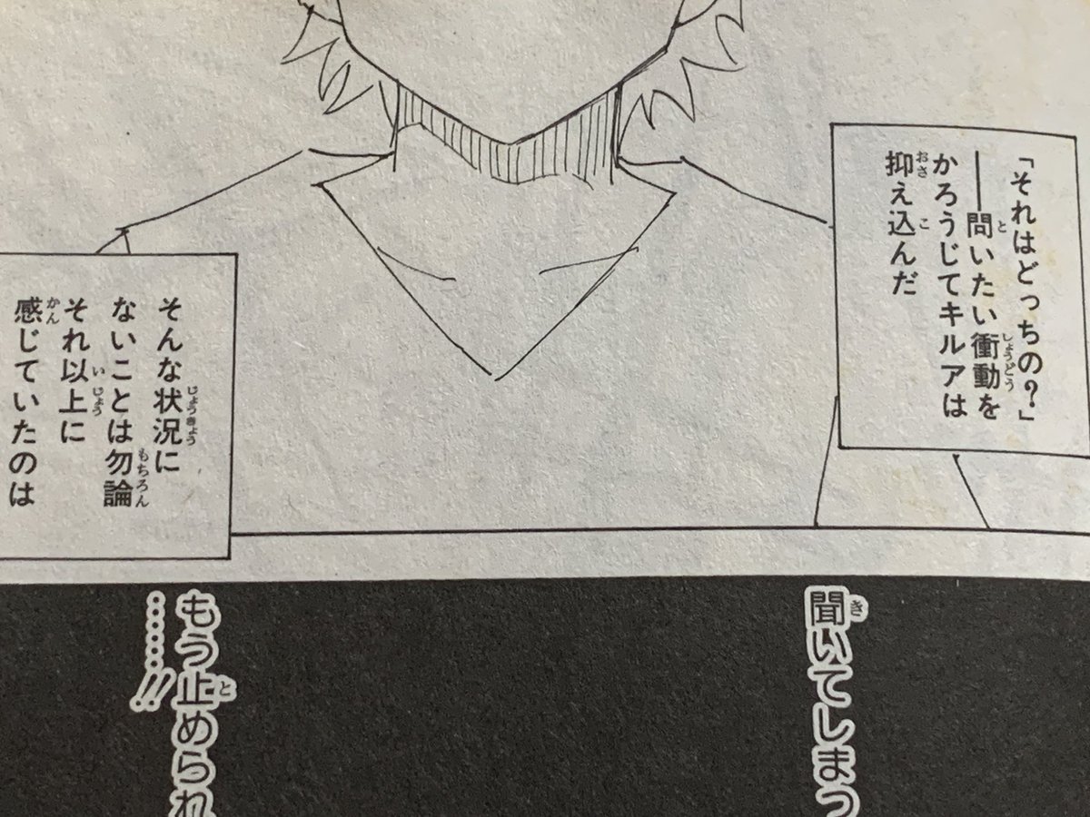 sakochan10's tweet photo. ゴンのセリフかゲンスルーのセリフか、はゴン派だけども。

この「どっちの？」どっちの対象が一生理解できてない😇 https://t.co/9hEf9xyWg1