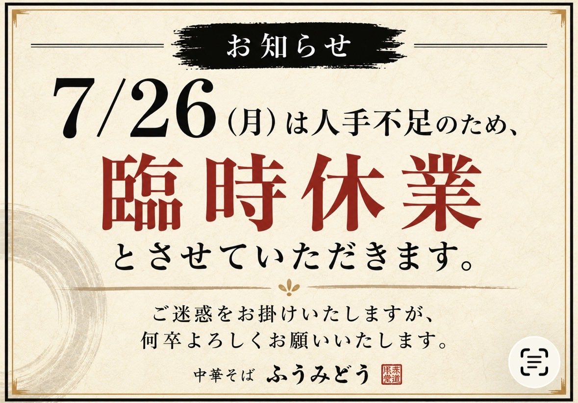 土日祝は発送お休みchiwa 📢 本日は臨時休業とさせていただいております
