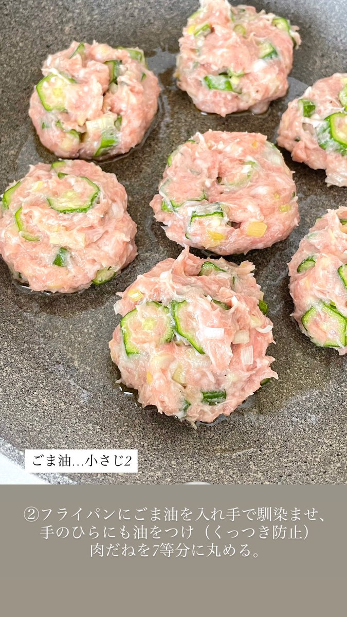 rina_kitchen's tweet photo. オクラ安かったらやってみて欲しい…！【ねぎ塩オクラつくね】
ほっくりネバとろ！魅惑の食感にどハマり。美味しすぎて激推しです。
オクラは生のまま混ぜて焼くだけ、簡単なのも嬉しい◎
胃腸の調子を整えてくれたり、夏バテ予防にも一役買ってくれるオクラ。おかずおつまみ、お弁当にも大活躍！ぜひ https://t.co/6SX67tQeKB