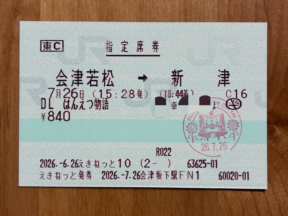 SaikyoRapid's tweet photo. 昨日、快速DLばんえつ物語に乗車。

新潟県内で雨が強かったが、徐行などもなく順調に走行。のはずが途中の咲花駅で大雨のため運転見合わせ。車掌さんに目的地を聞かれホテルを手配するところまていったが、2時間20分遅れで運転を再開し東京方面の新幹線に接続を取り、無事帰宅することができた。 https://t.co/mYyph0RSHV