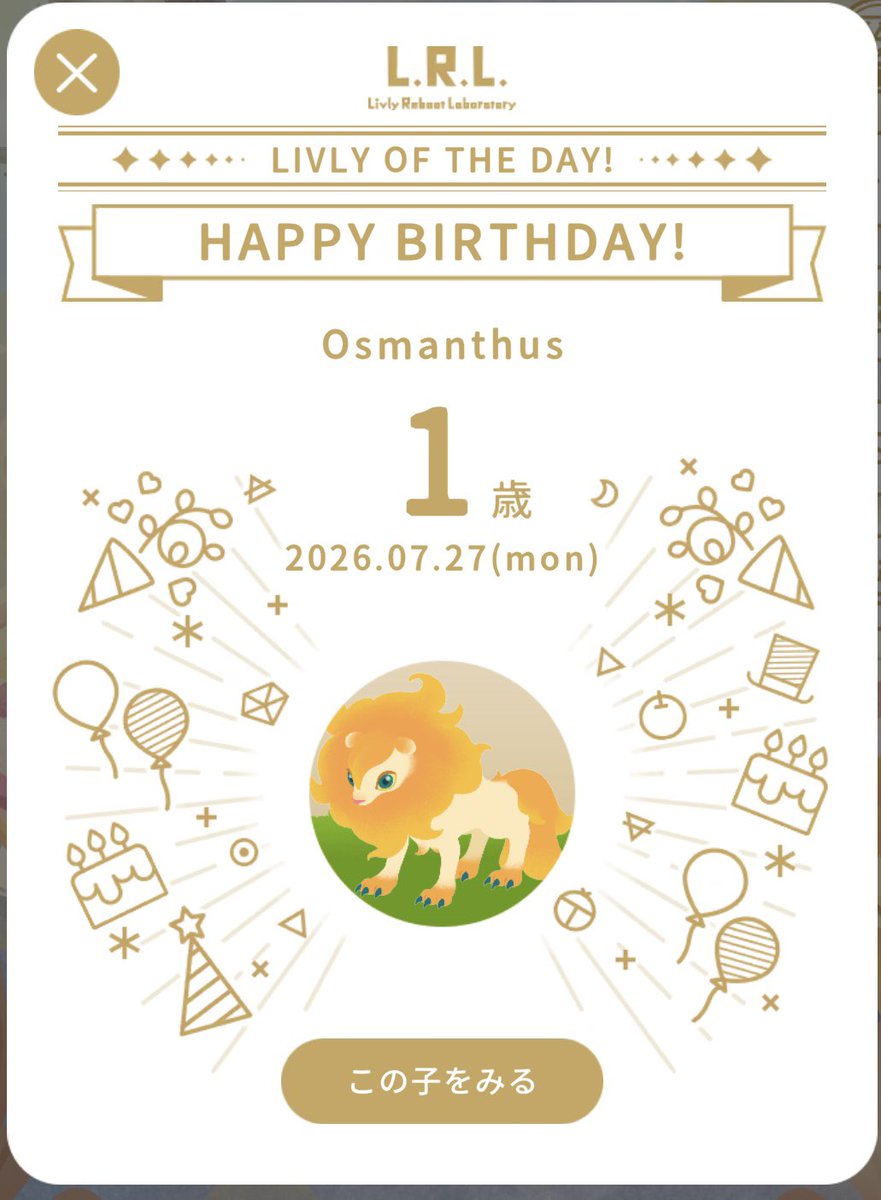 TAICHI7O's tweet photo. この子が最初に選んだ子だから...リヴリー1年記念日ッス！なんだかんだ毎日楽しく続いてるー！！ https://t.co/iKB6QLd3ax