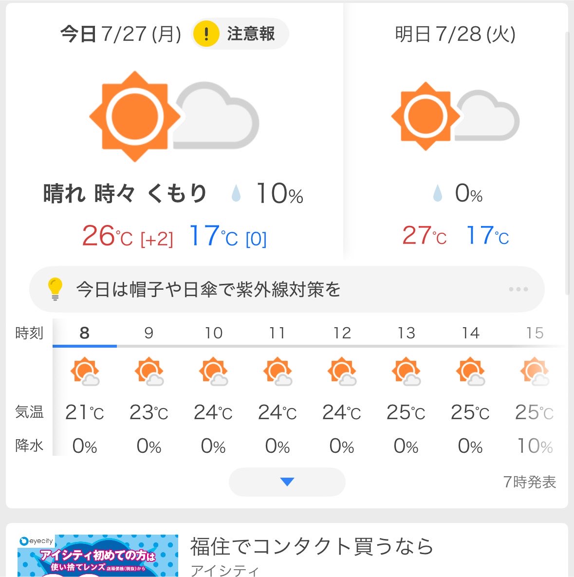 berry_chorus's tweet photo. もうすでに外れて涼しい予感しかしない https://t.co/6v3UP5aDmX
