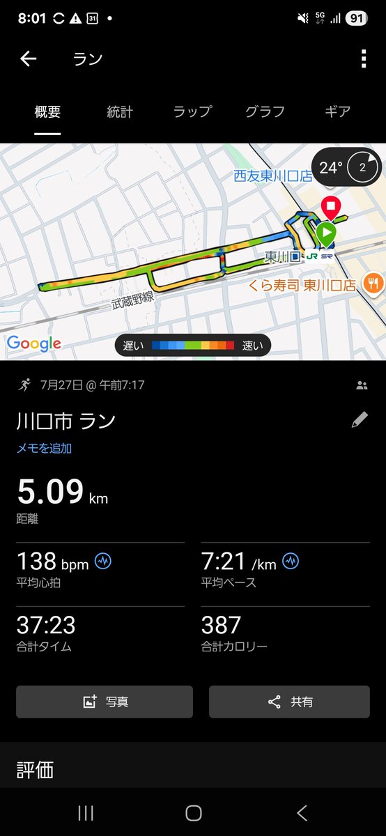 hideki2040's tweet photo. 今朝は東川口駅での駅頭活動からスタート。

その後、約5kmのランニング。6時10分から8時まで活動しました。

今日も変わらず、コツコツと頑張ります。

#社会的弱者のための政治を
#堤ひでき https://t.co/yA9uTSJUCK