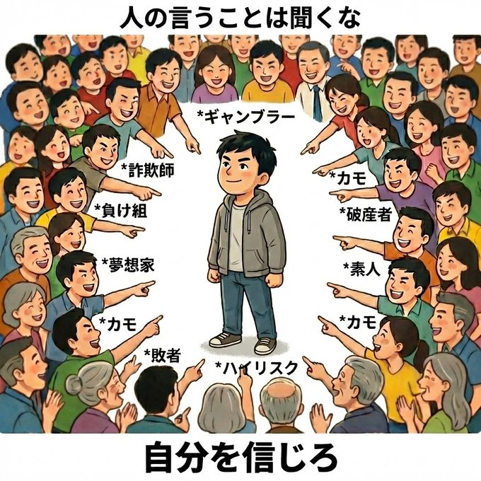 JO0sthSYpVRt2hn's tweet photo. まだ結果が出てないトレーダーに必要なマインドはこれ！ https://t.co/yDySISYhf9