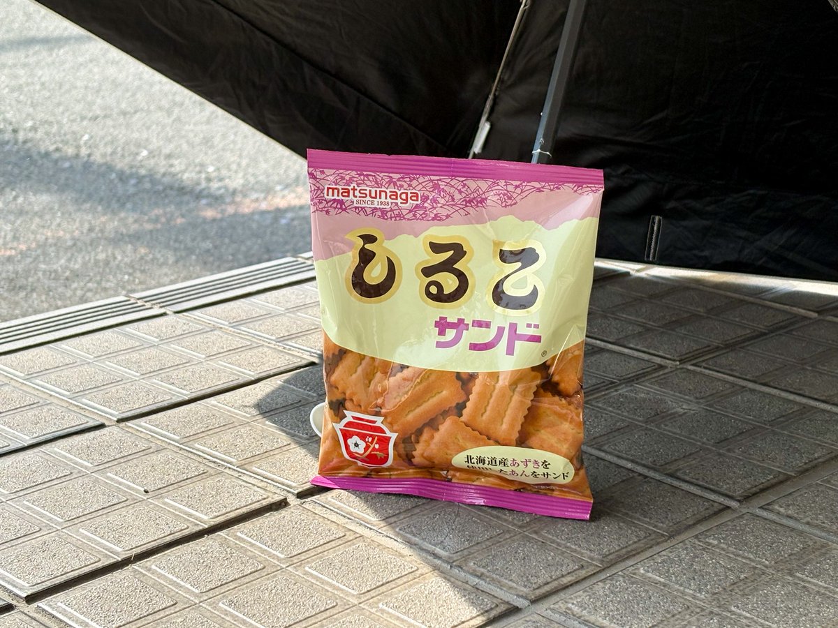 松永製菓株式会社【公式】 tweet media